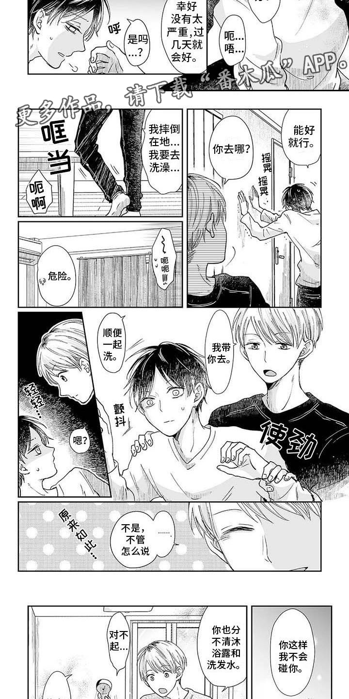 第4话：第4章：灵症预览分镜