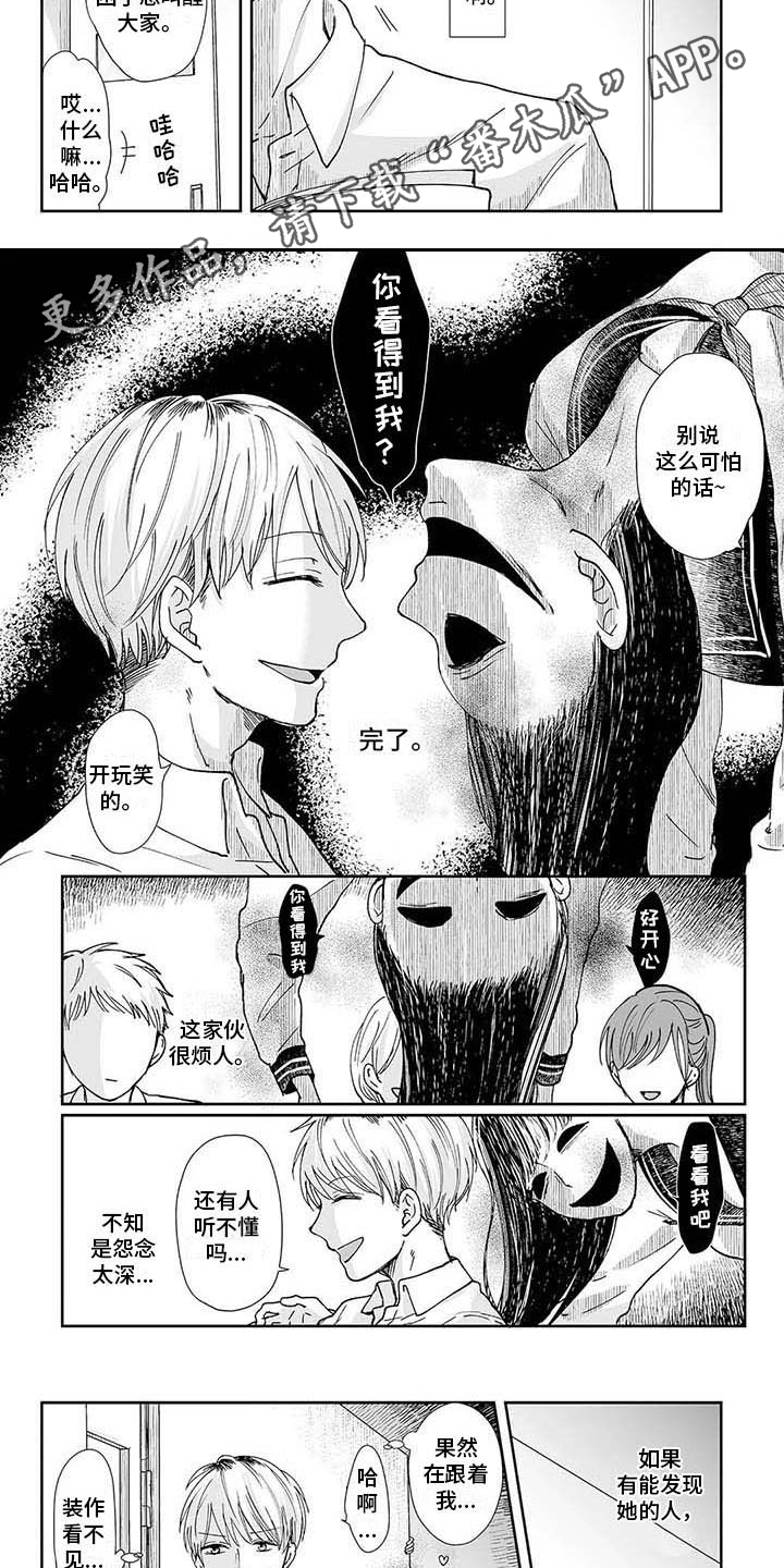 第5话：第5章：难缠预览分镜