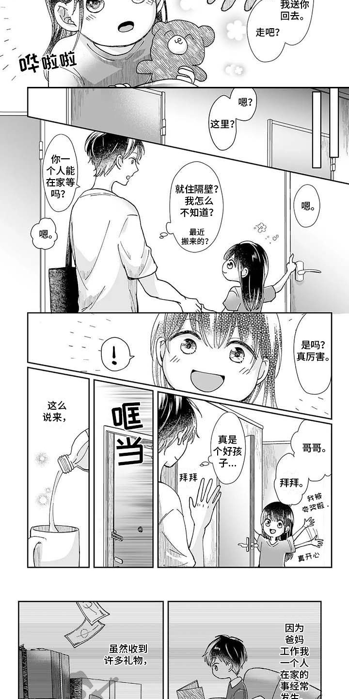 第8话：第8章：小女孩预览分镜