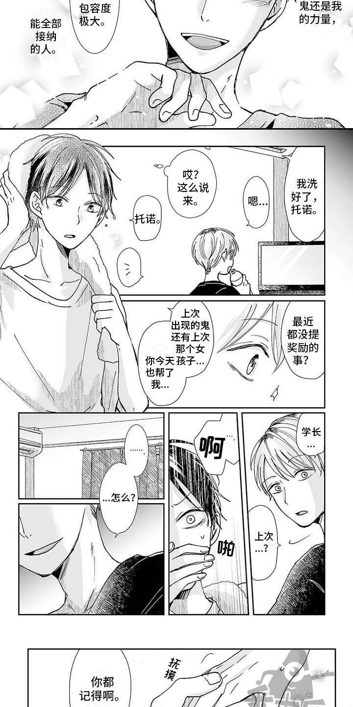 第10话：第10章：奖励预览分镜