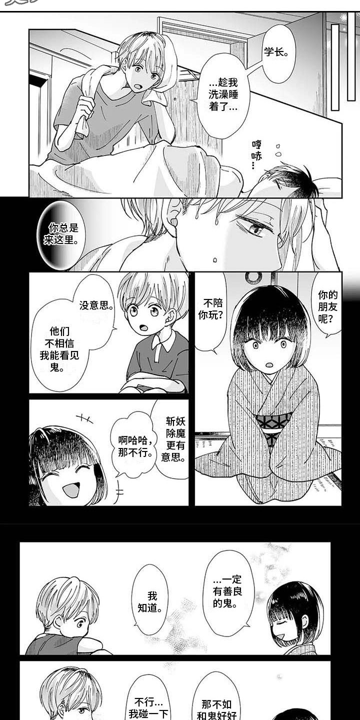 第11话：第11章：人比鬼可怕预览分镜
