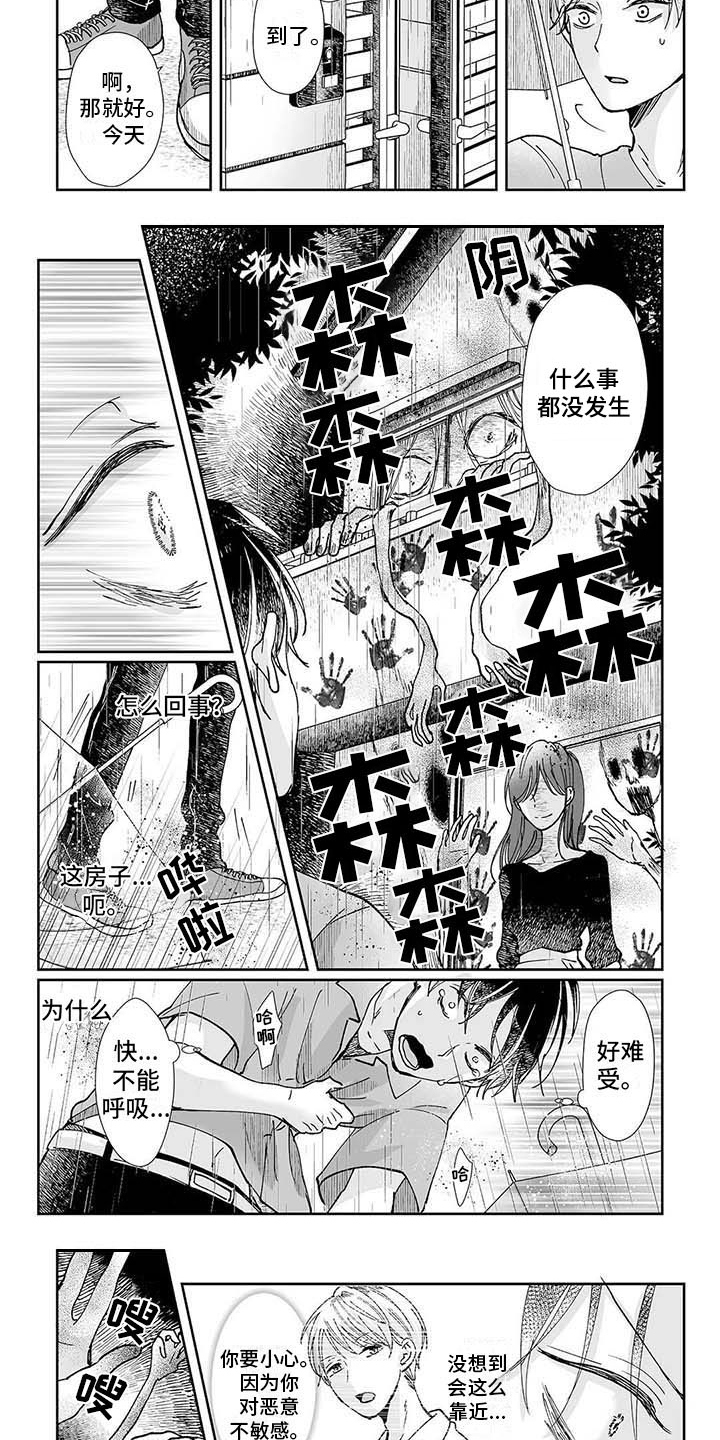 第12话：第12章：羊入虎口预览分镜