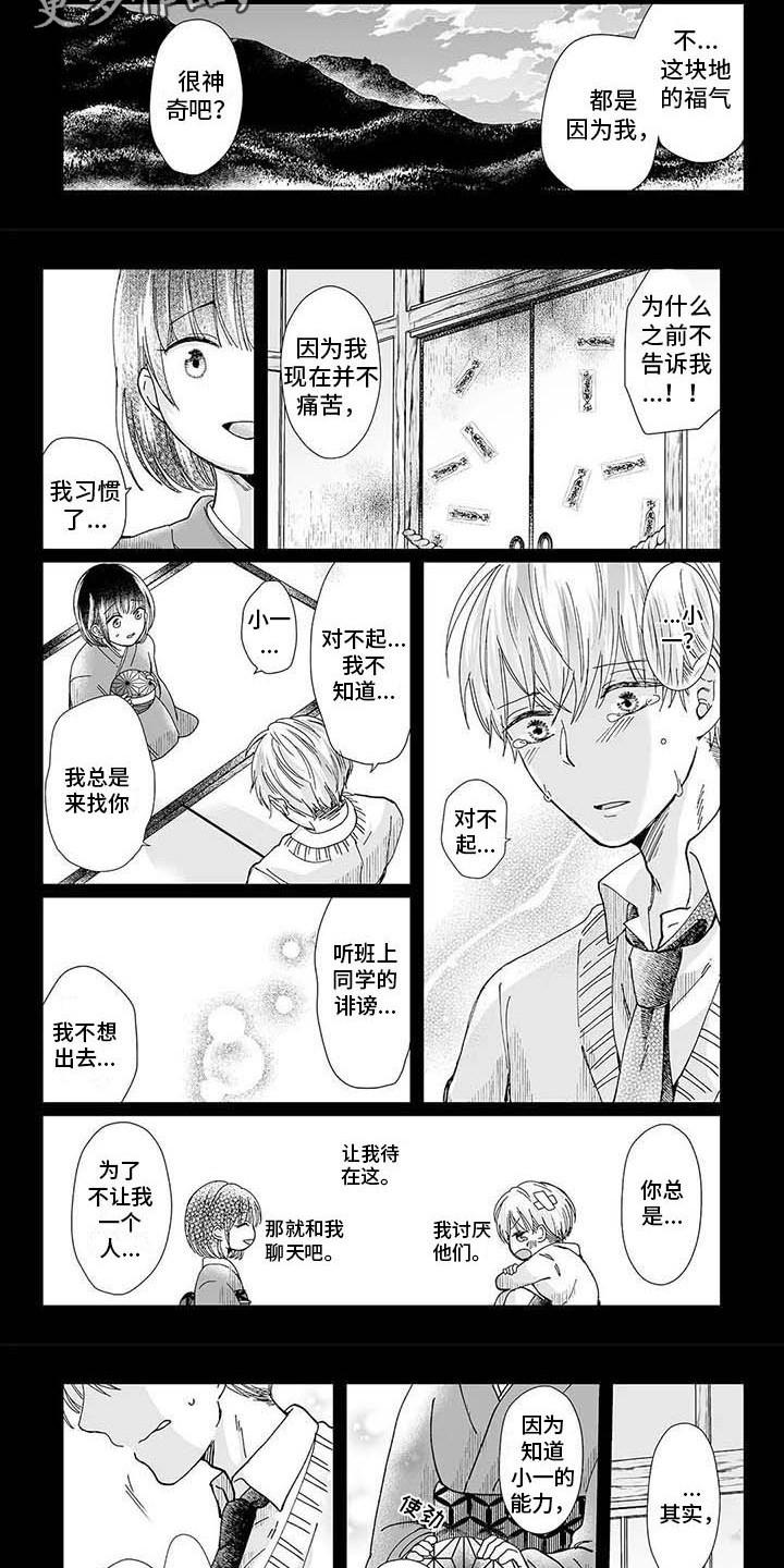 第16话：第16章：守护神预览分镜