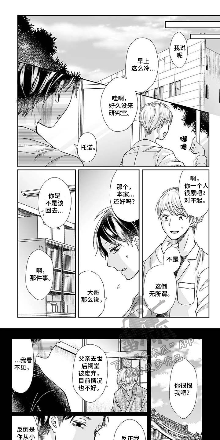 第21章:在一起(完结)