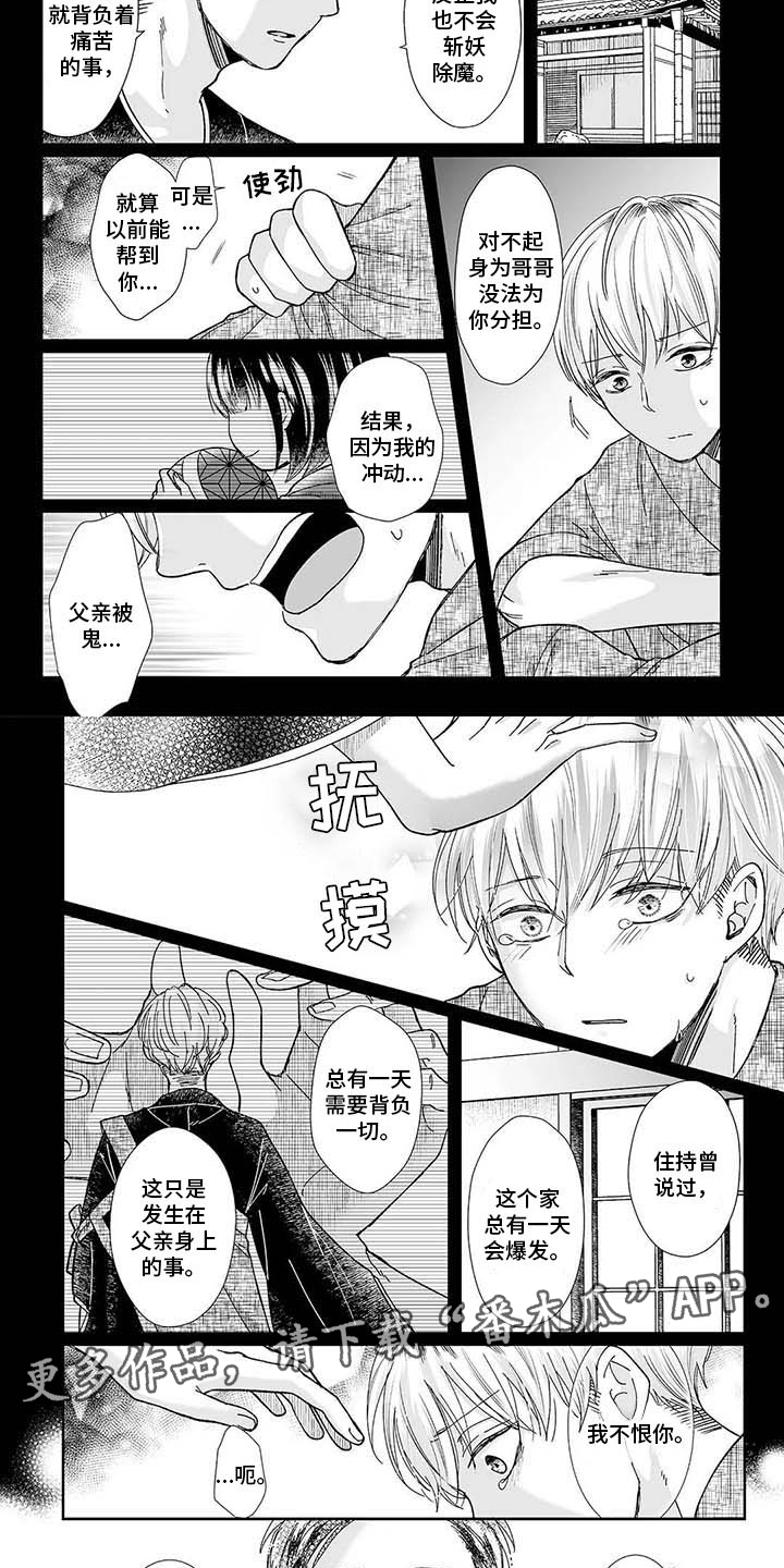 第21章:在一起(完结)