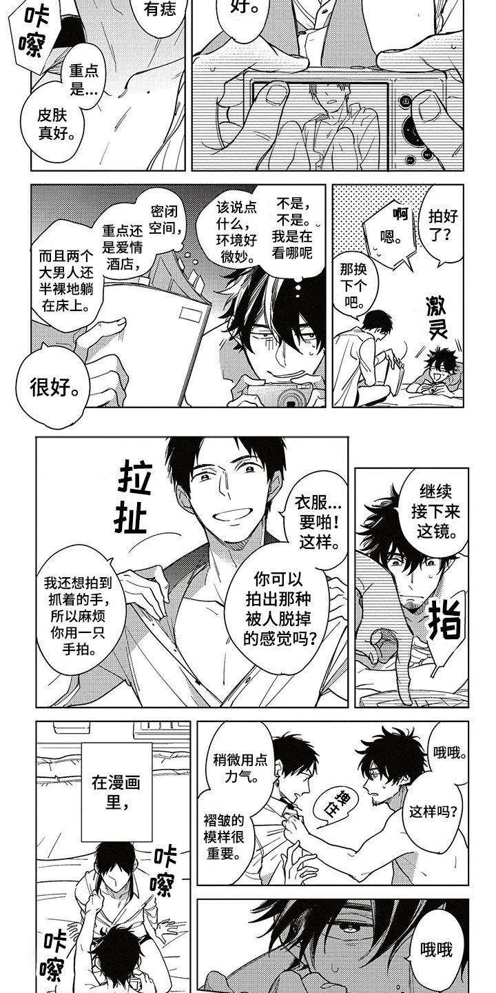 第3话：第3章：拍摄预览分镜