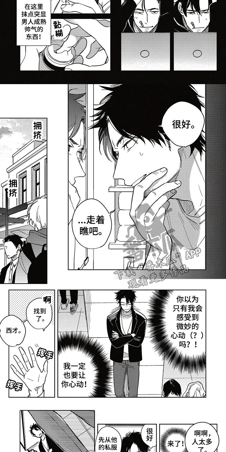 第7话：第7章：约会预览分镜
