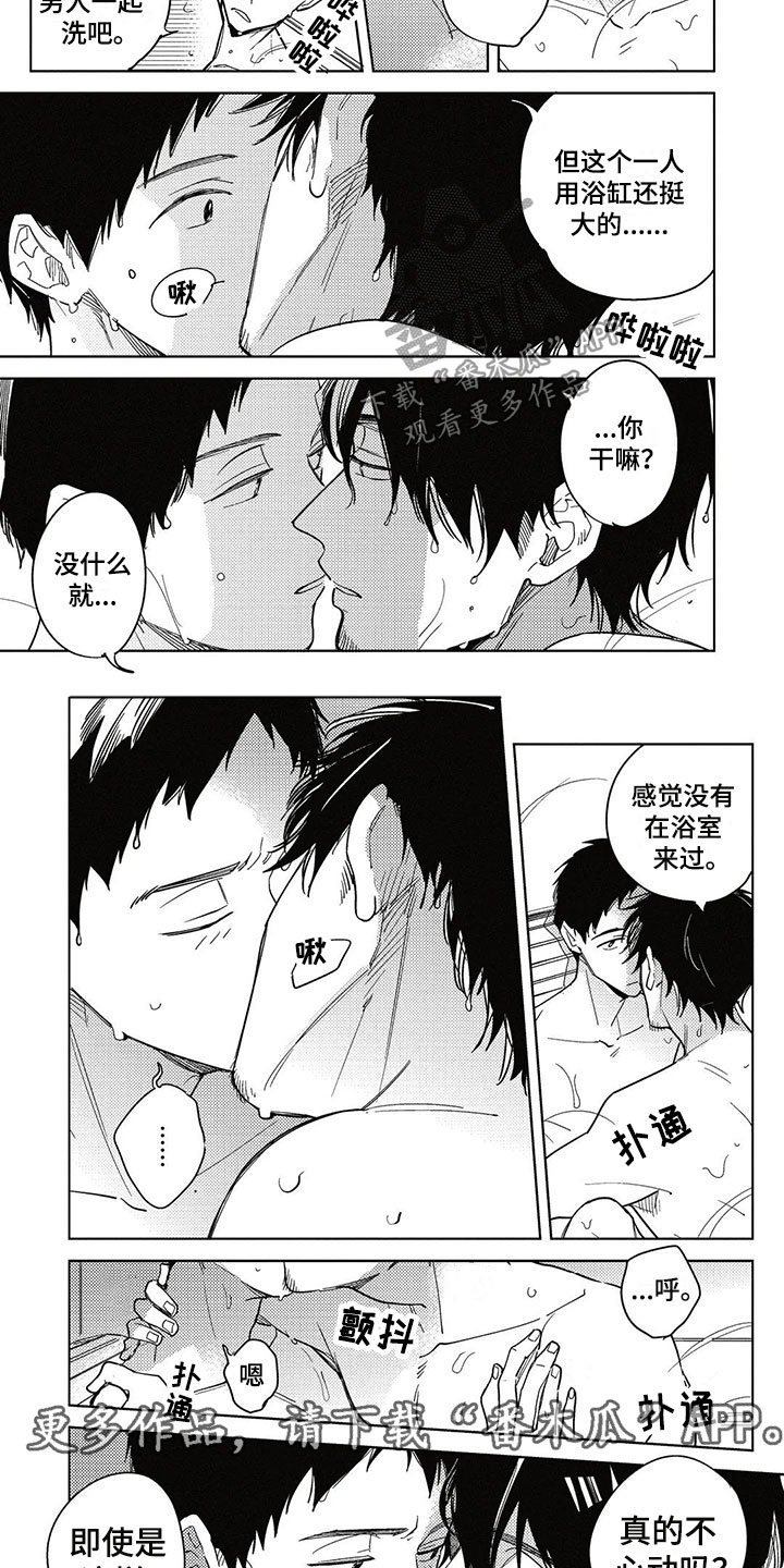 第18话：第18章：告白预览分镜