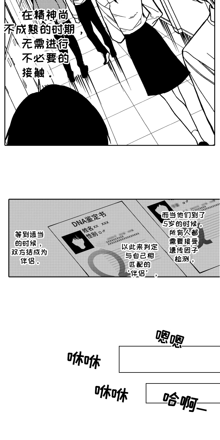 第1话：第1章：真正的阿尔法预览分镜