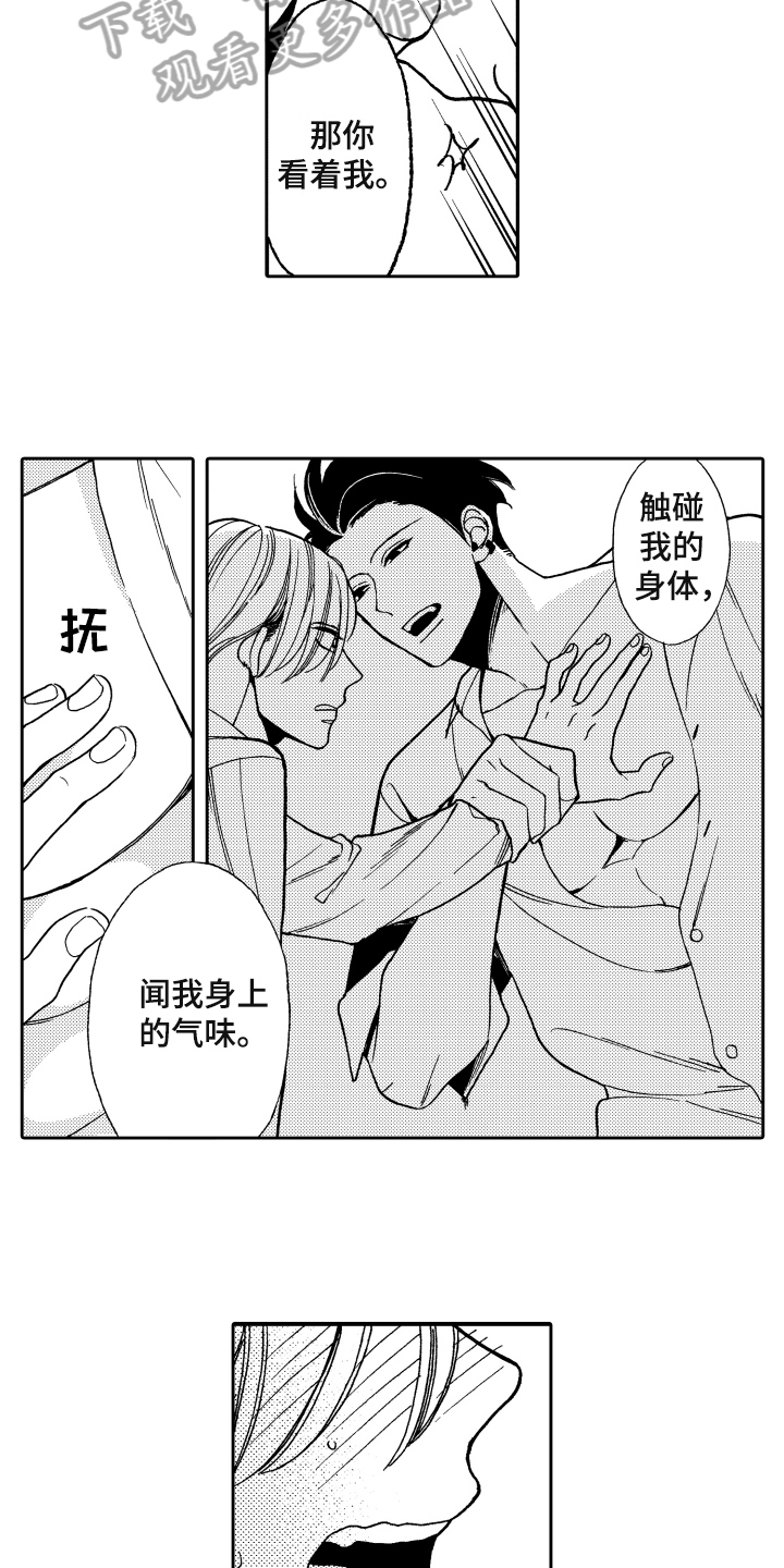 第4话：第4章：条件预览分镜