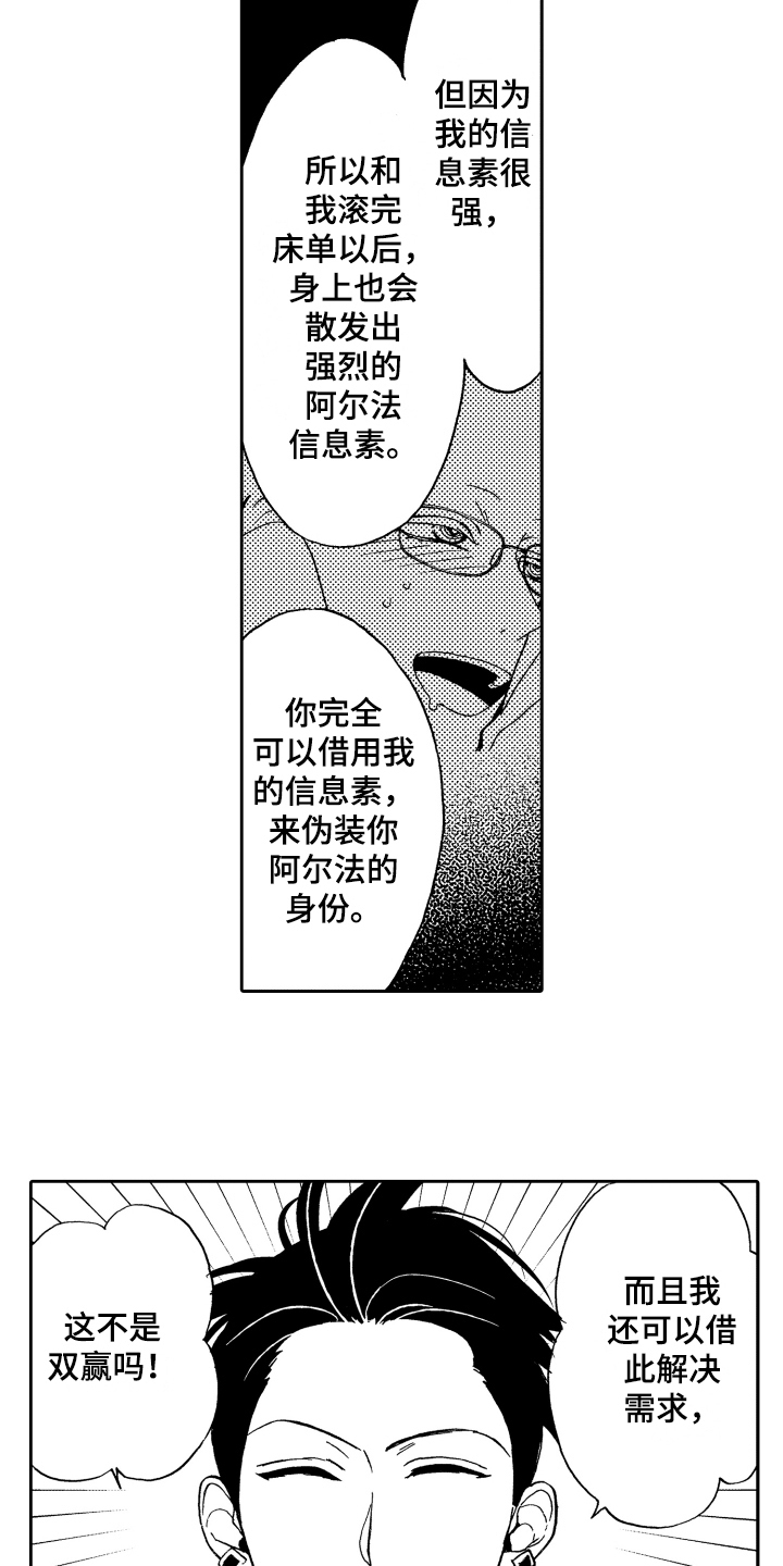 第5话：第5章：选择预览分镜