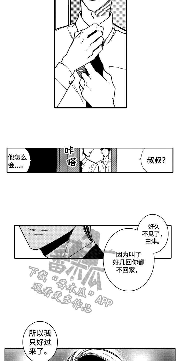 第8章:克制