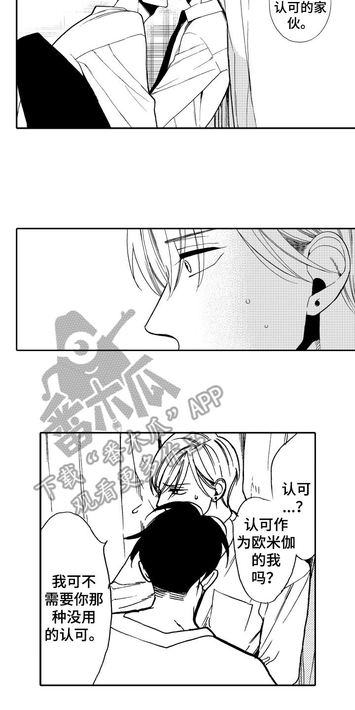 第9话：第9章：印象预览分镜