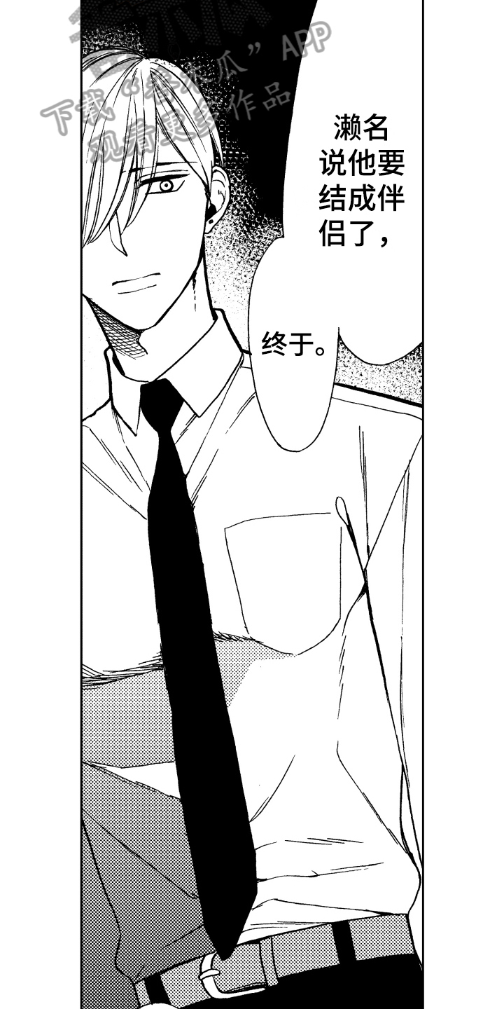 第10话：第10章：嫉妒预览分镜