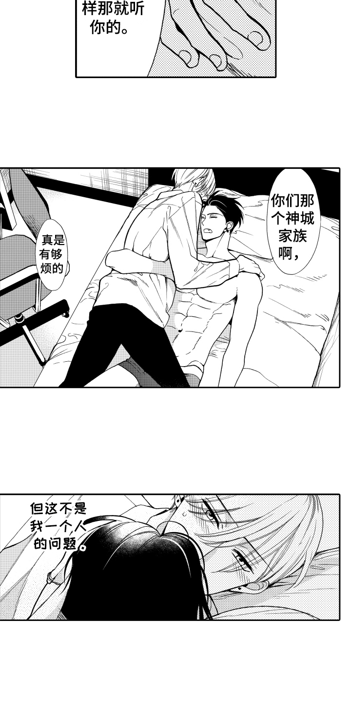 第17话：第17章：命中注定预览分镜