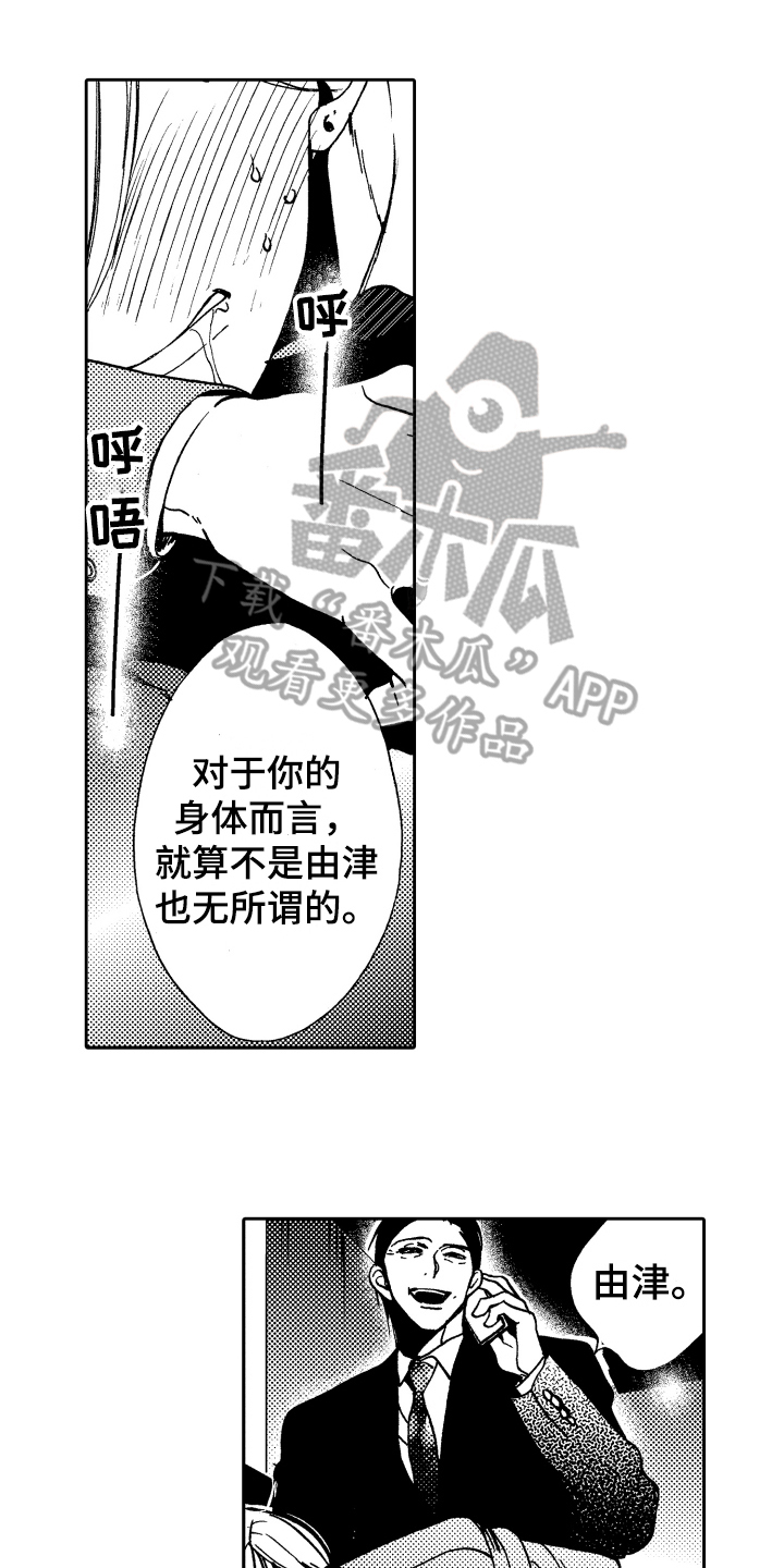 第21章:这就是爱【完结】