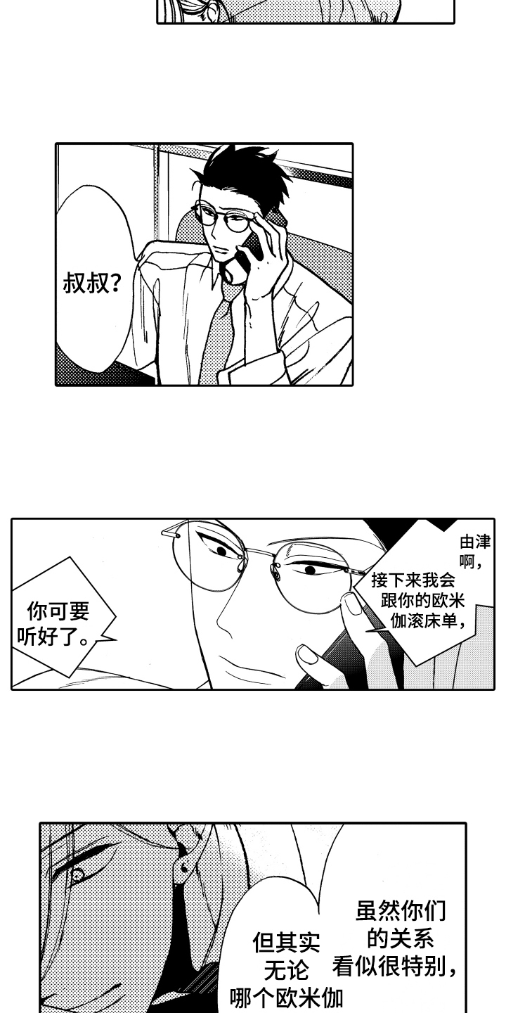第21章:这就是爱【完结】
