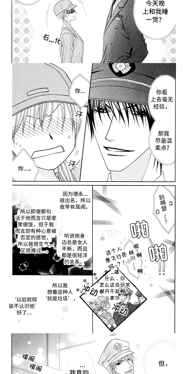 第2话：第2章：飞行员：状态预览分镜