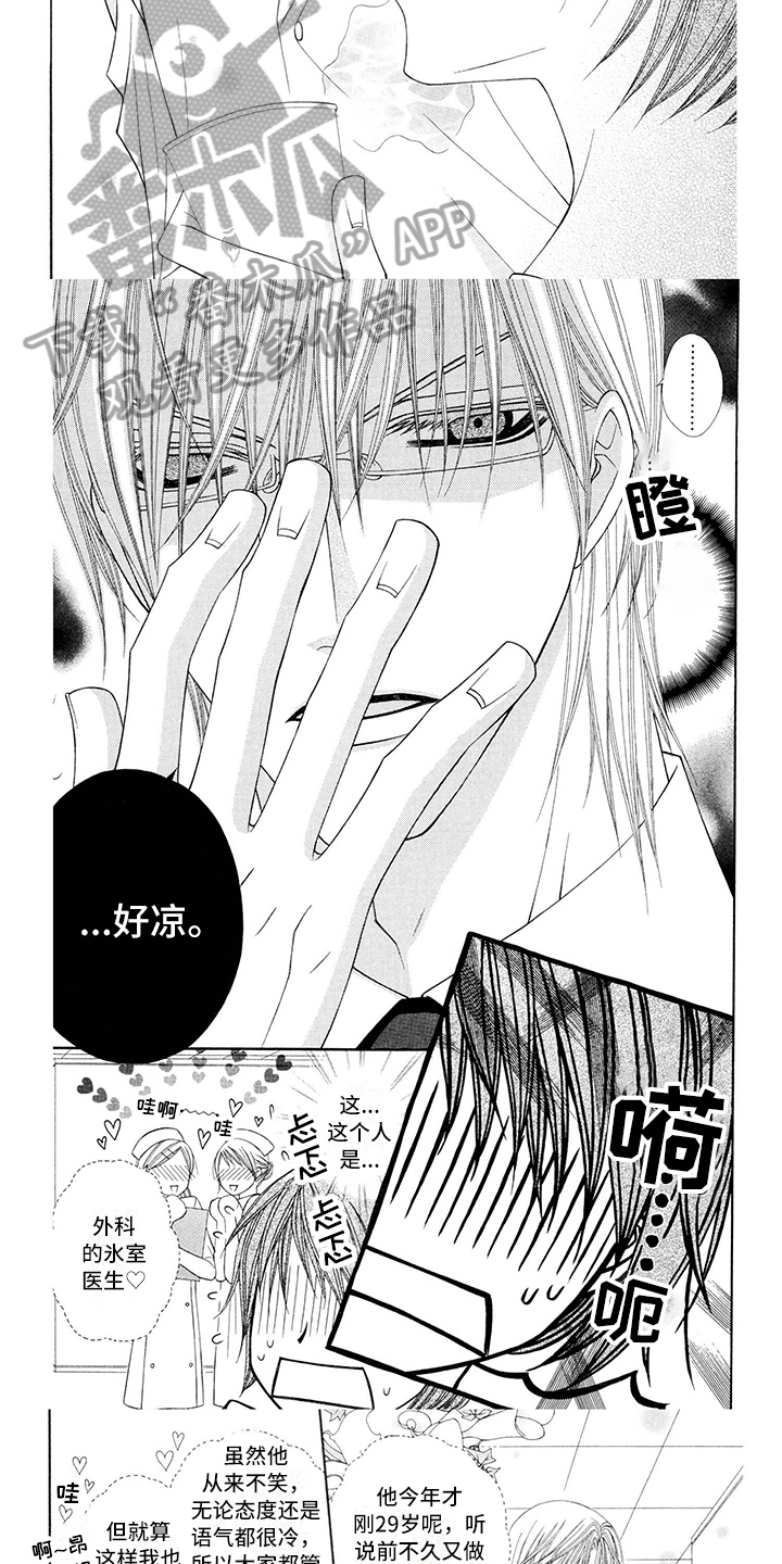 第6话：第6章：医生：收拾预览分镜