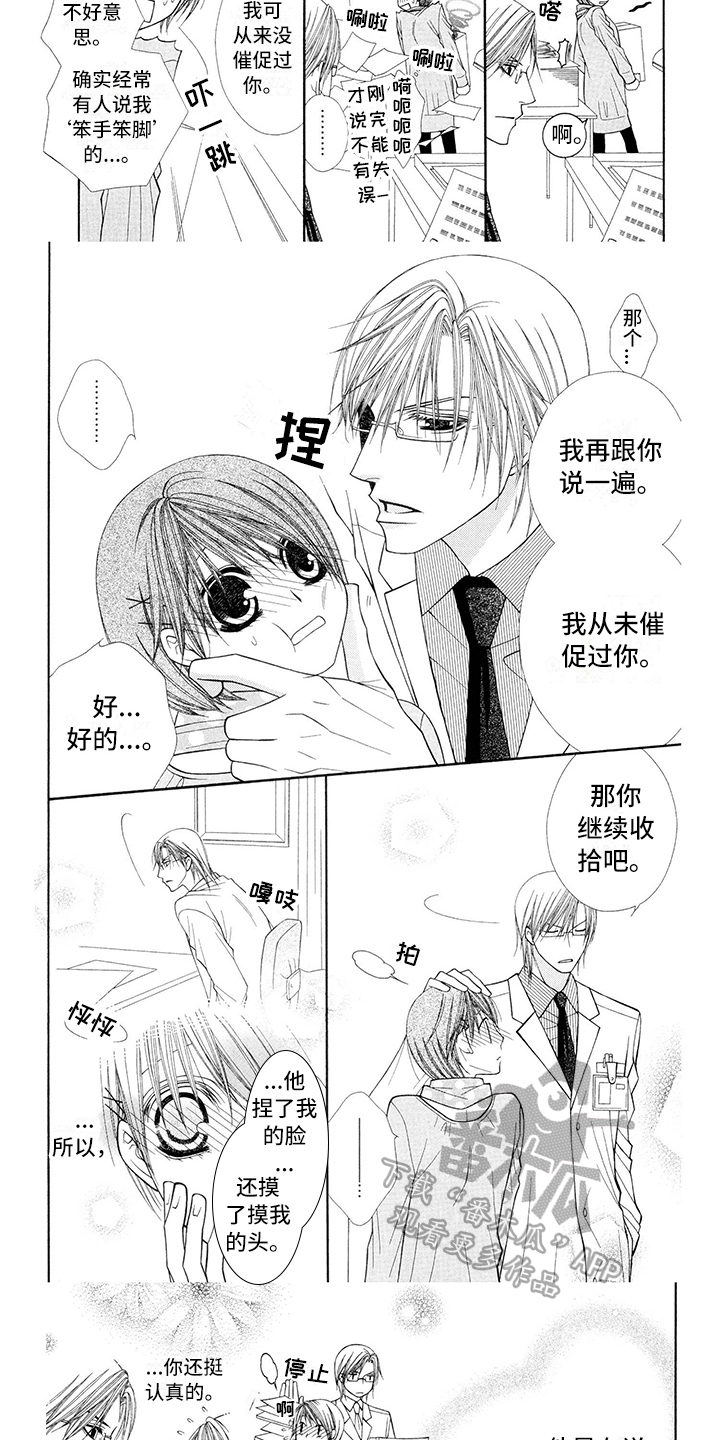 第7话：第7章：医生：包容预览分镜