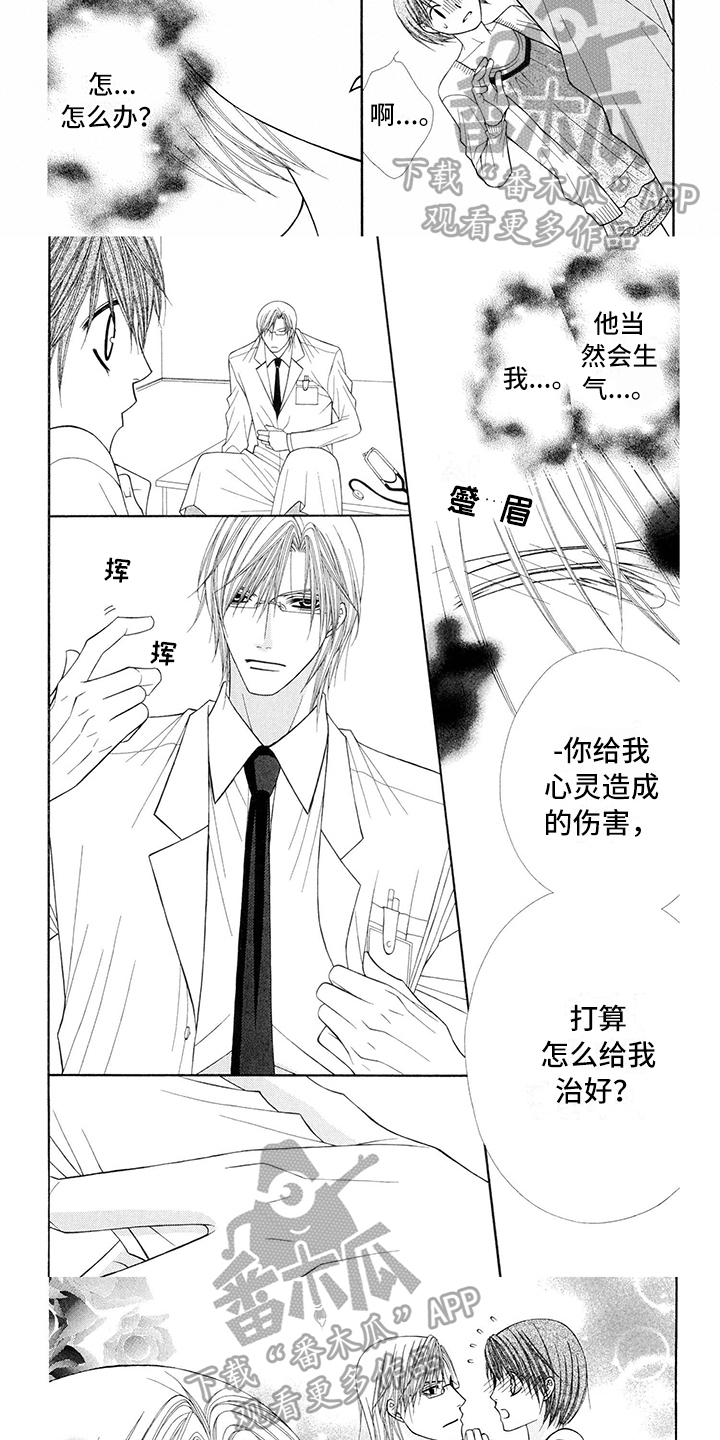 第10话：第10章：医生：唯一的微笑预览分镜