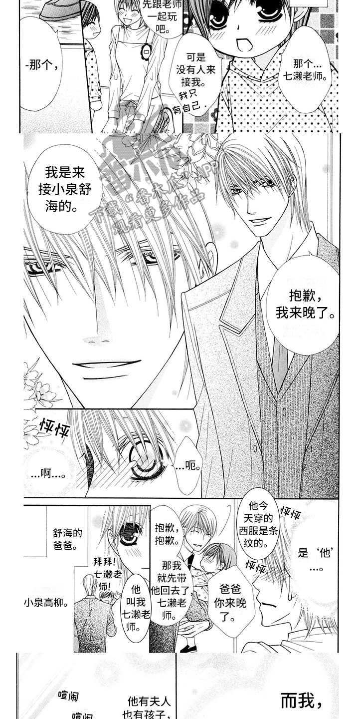 第16话：第16章：西装：耀眼预览分镜