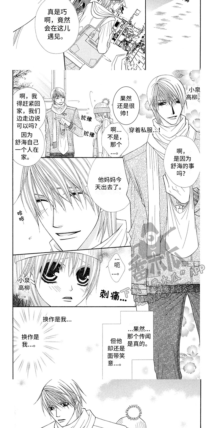第17话：第17章：西装：留电话预览分镜