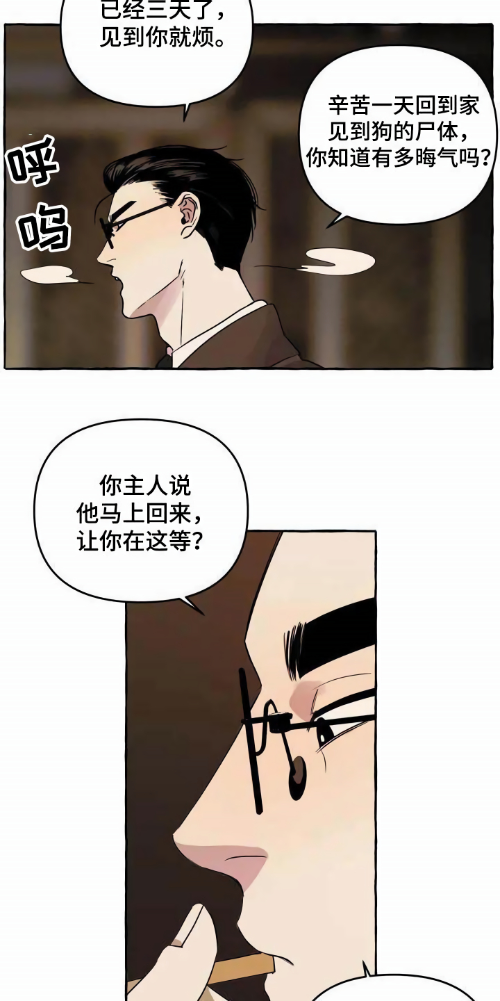 第1话：第1章：流浪狗预览分镜