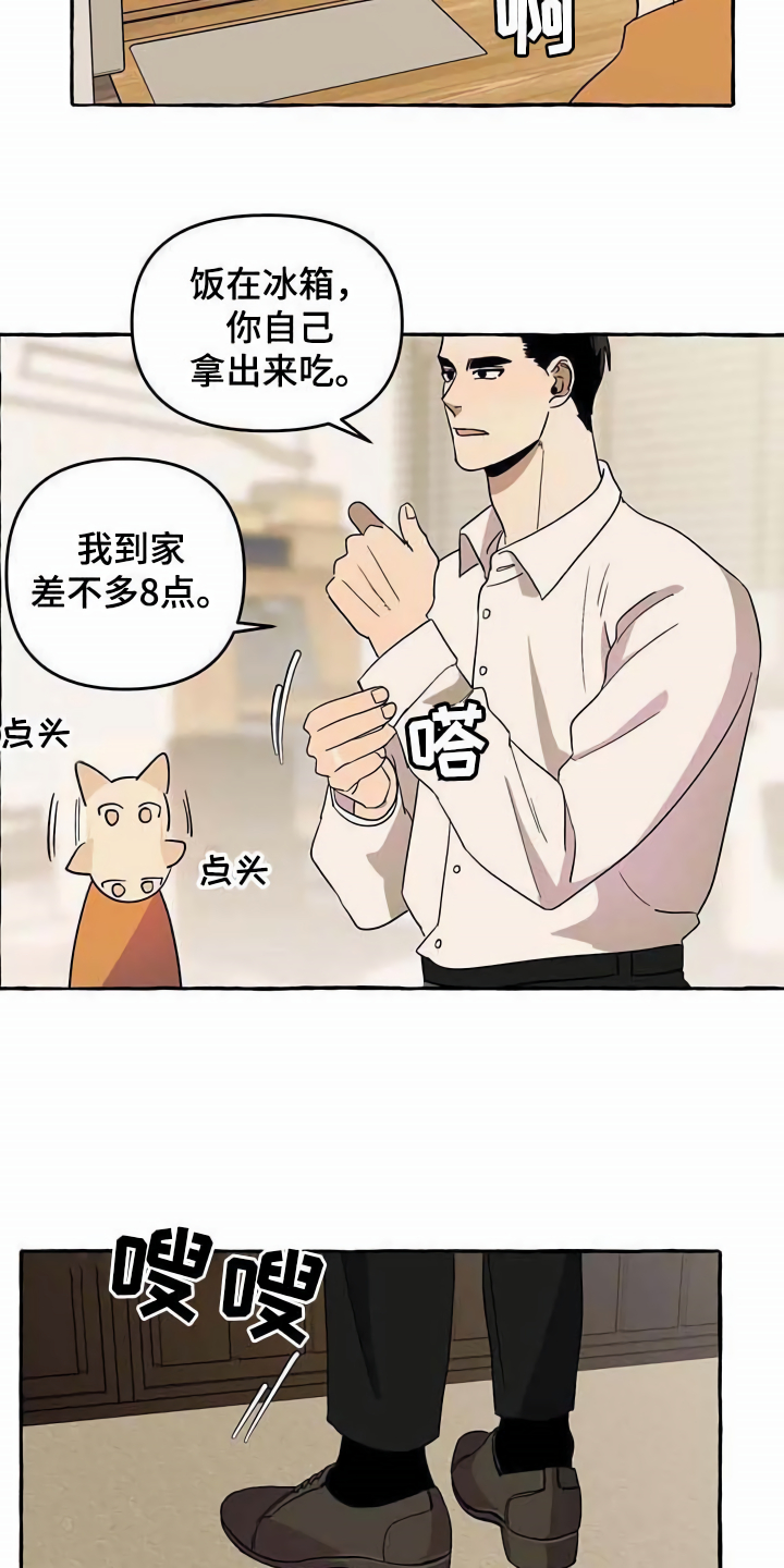 第5话：第5章：传单预览分镜