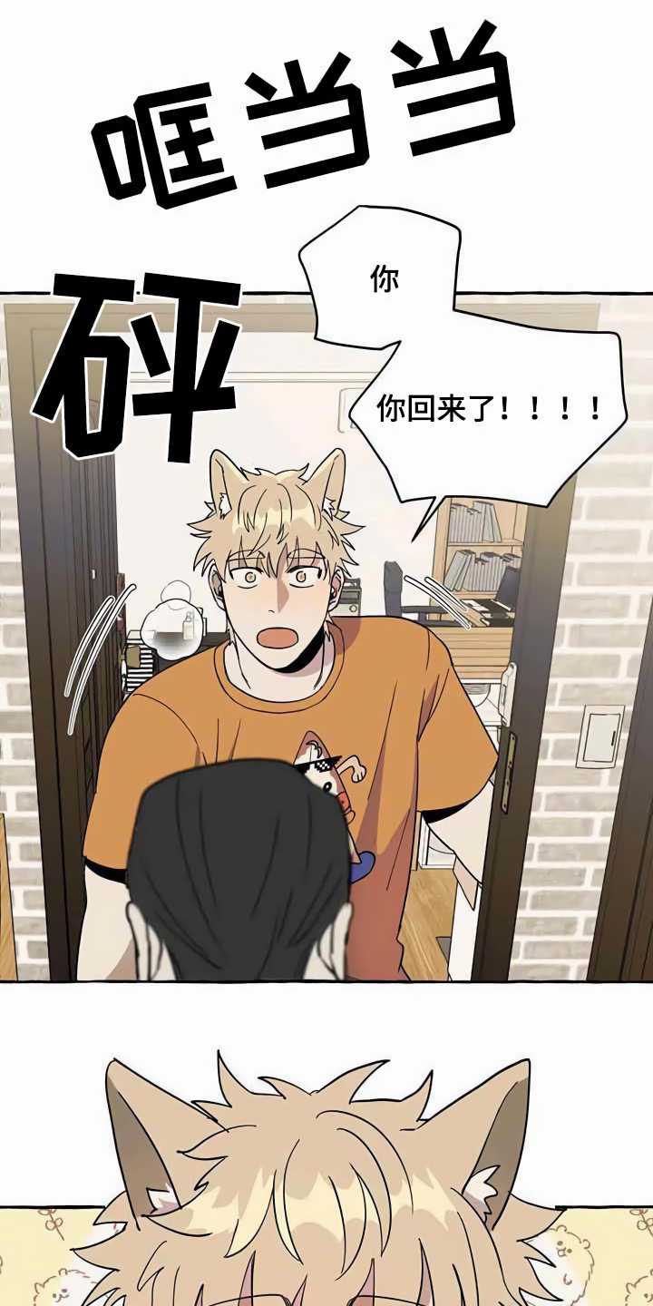 第6章:前妻