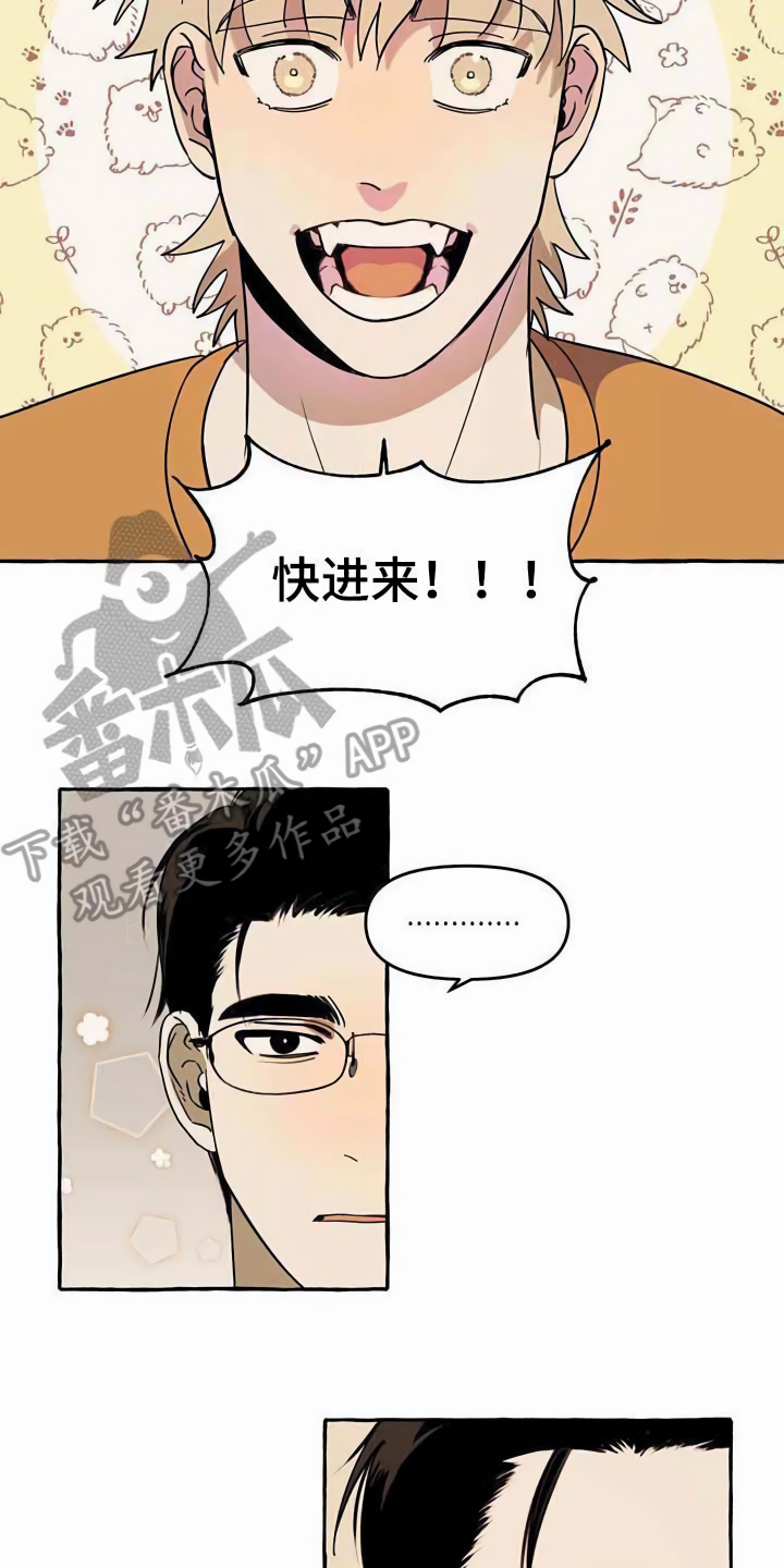 第6章:前妻