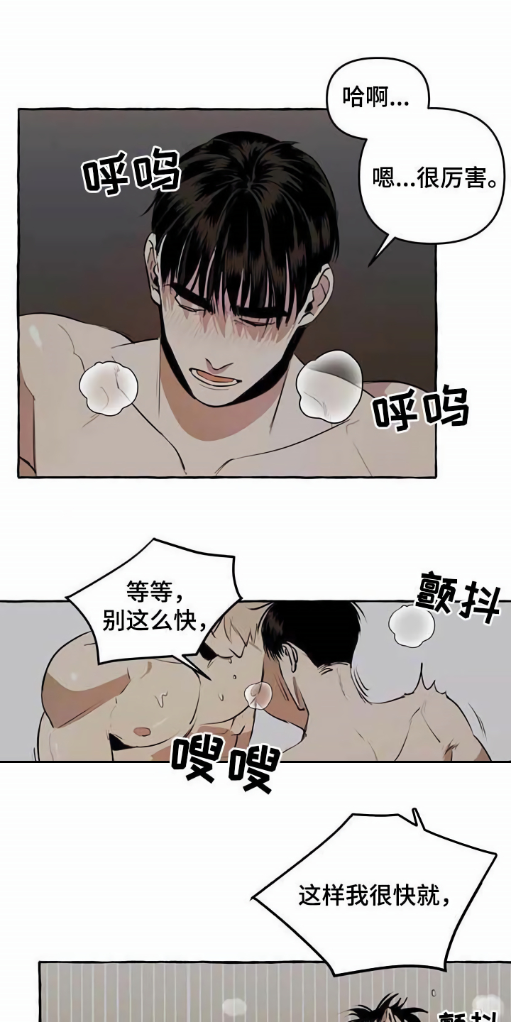 第9话：第9章：特殊感受预览分镜