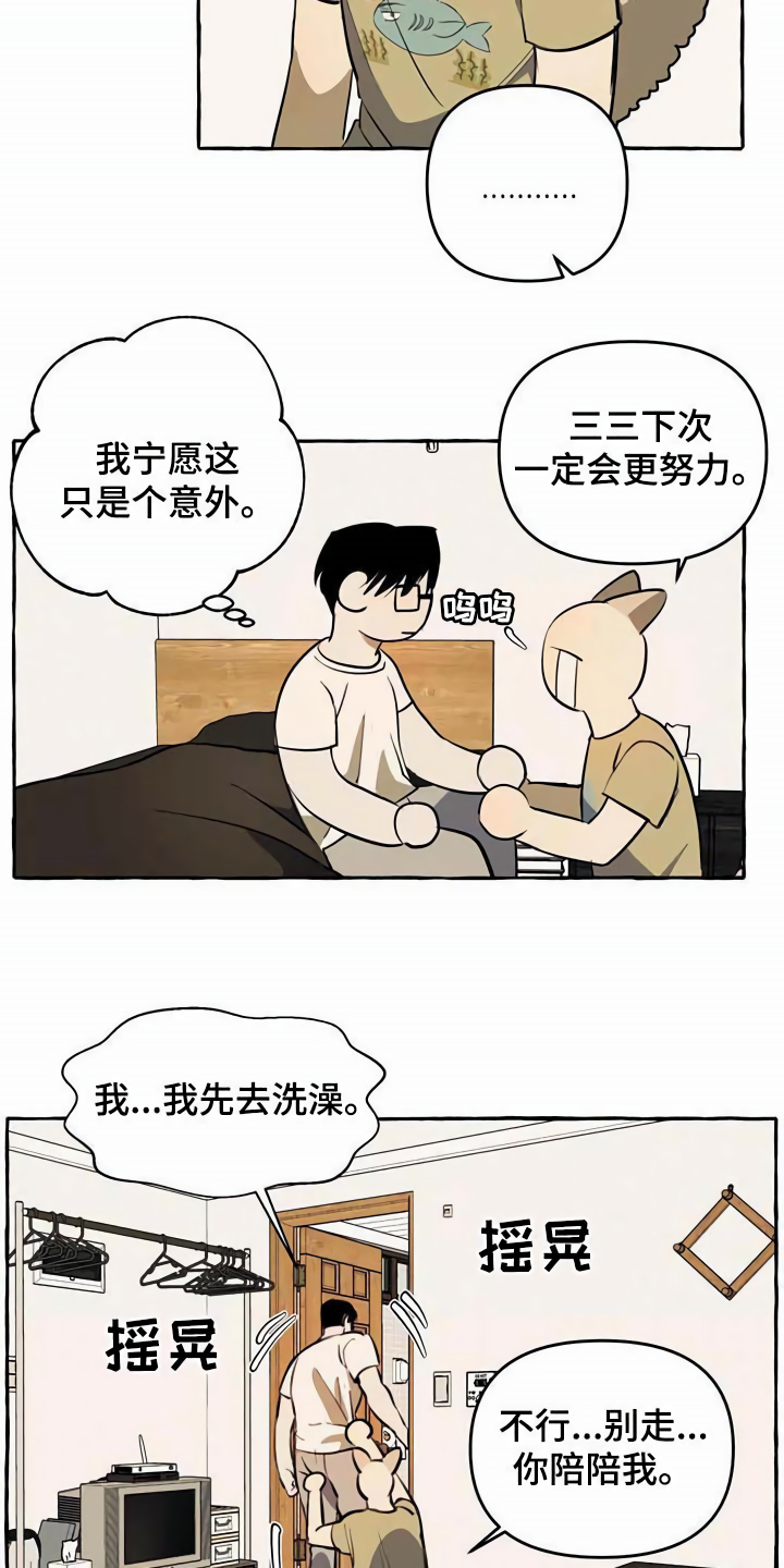 第10话：第10章：心态转变预览分镜
