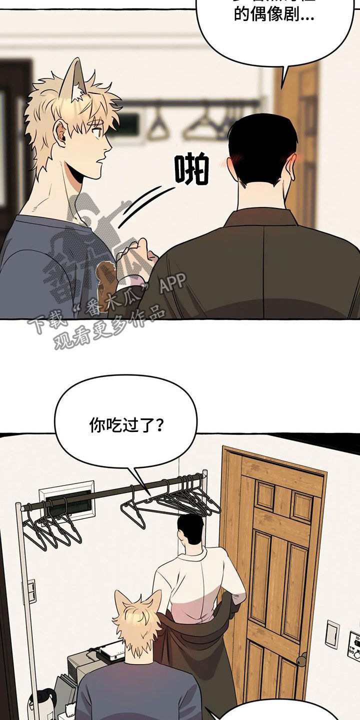 第17话：第17章：我慢点预览分镜