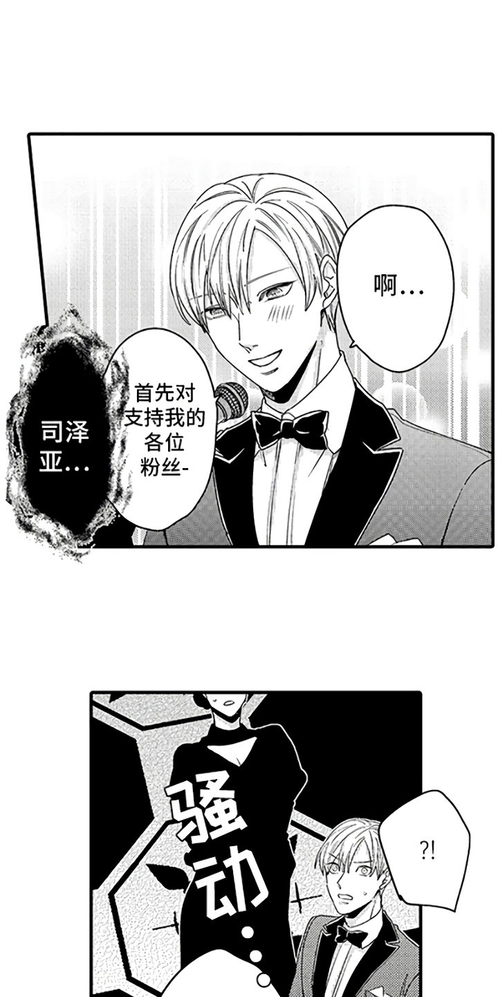 第1话：第1章：恋人与家庭预览分镜