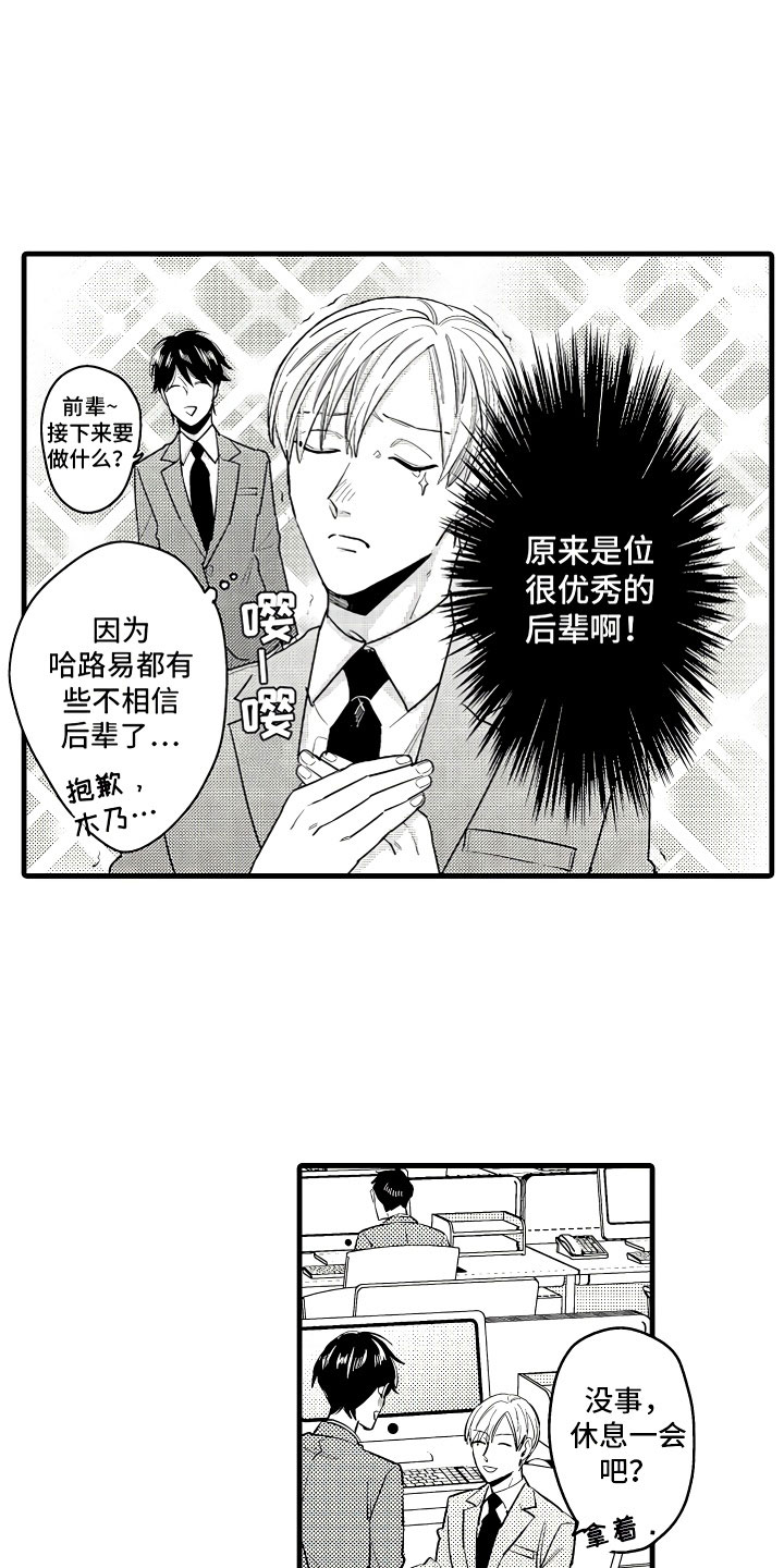 第3话：第3章：休假的谎言预览分镜