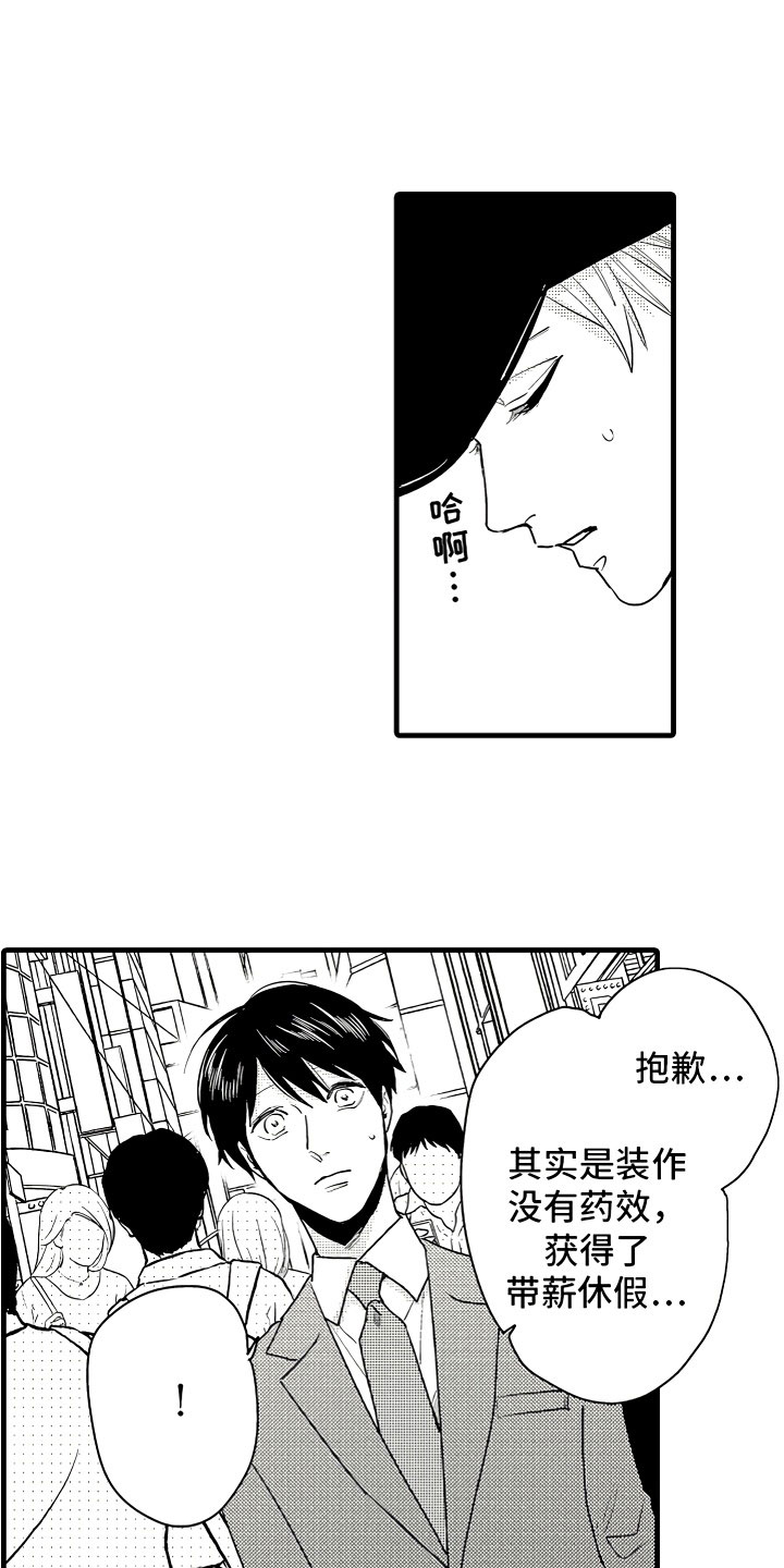第4话：第4章：舒服的日子预览分镜