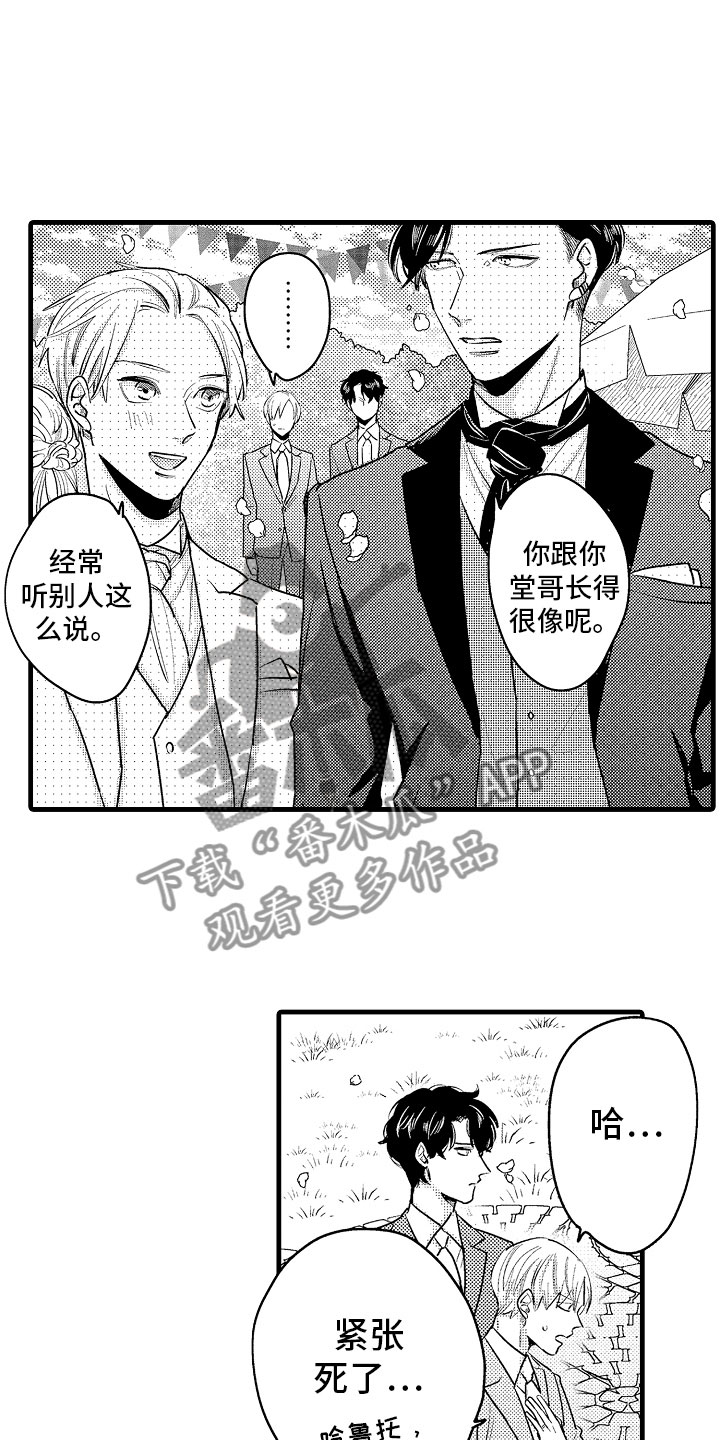 第9话：第9章：相背的想法预览分镜
