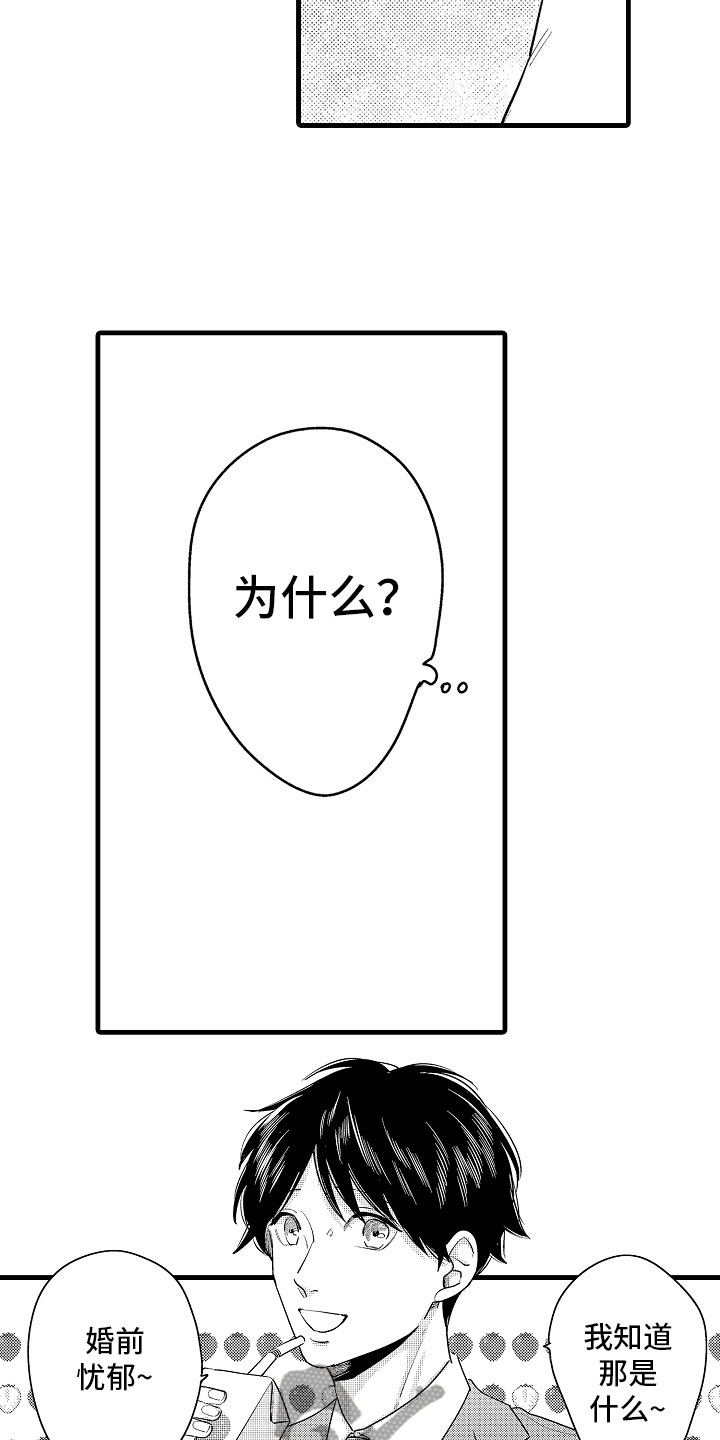 第10话：第10章：坏消息电话预览分镜
