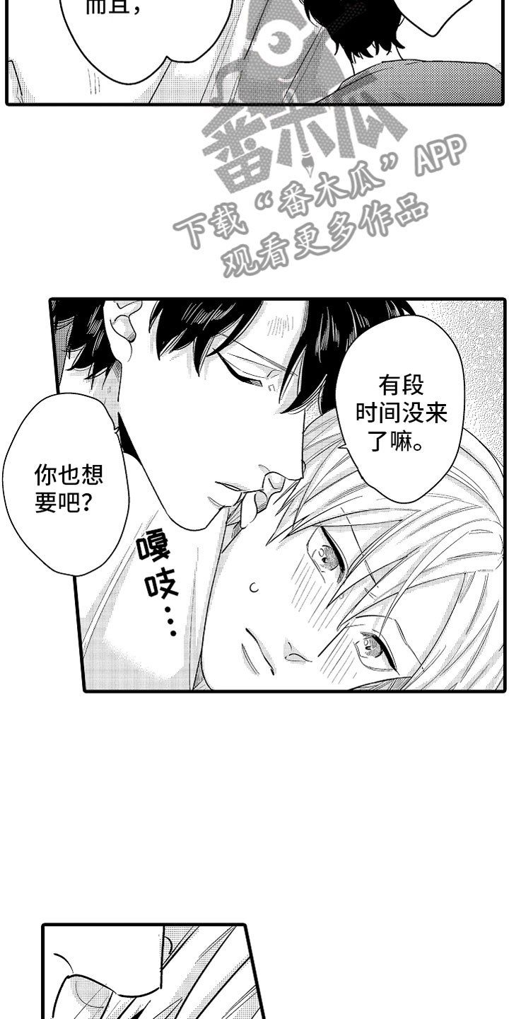 第14话：第14章：为病人服务预览分镜