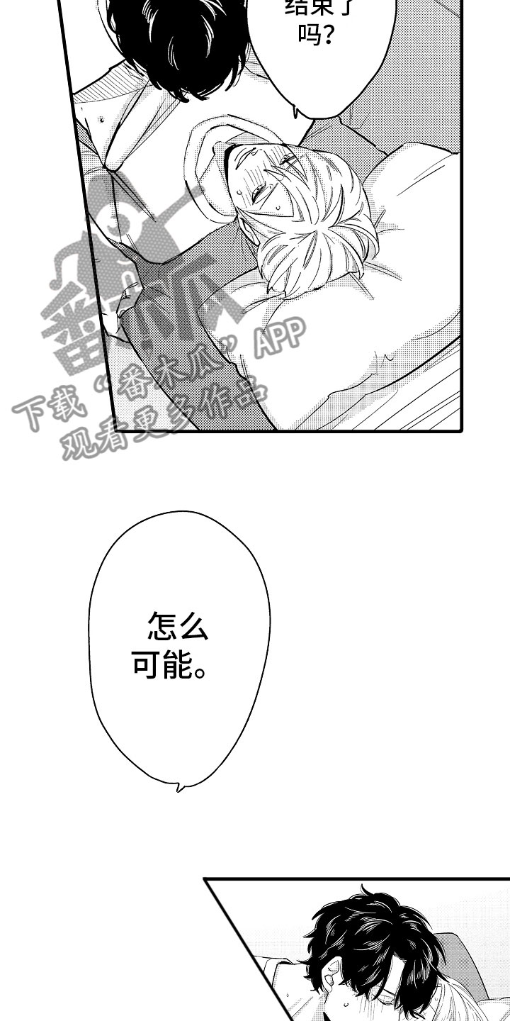 第17话：第17章：下定决心预览分镜
