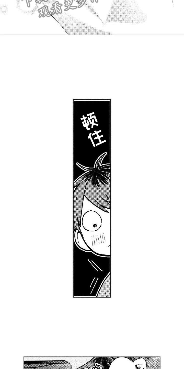 第6话：第6章：病弱美男预览分镜