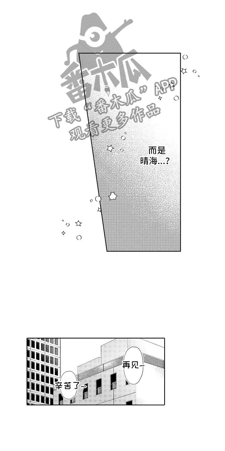 第13话：第13章：奇怪的感觉预览分镜