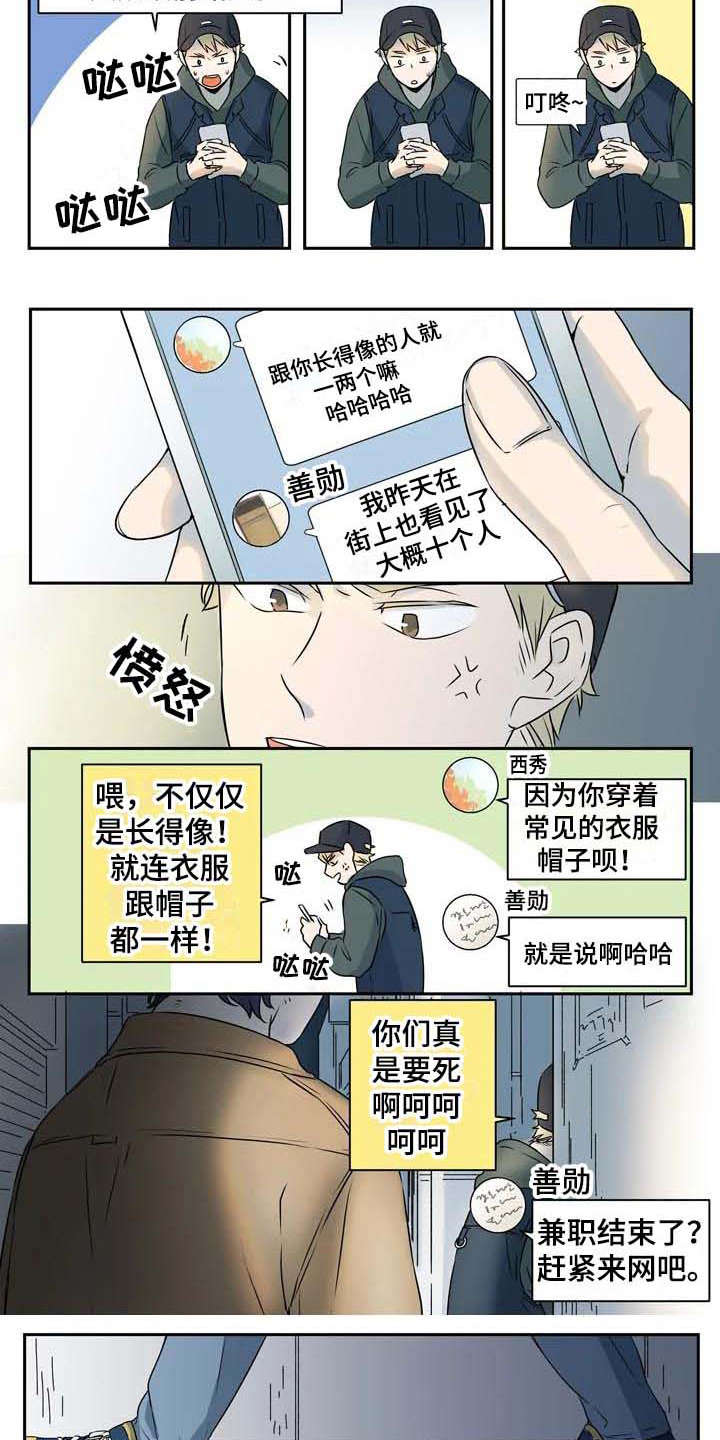第3话：第3章：一模一样预览分镜