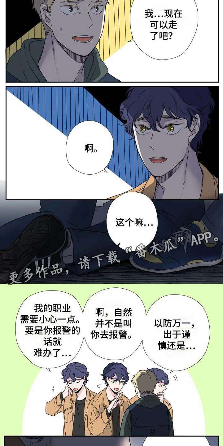 第5话：第5章：慌张预览分镜