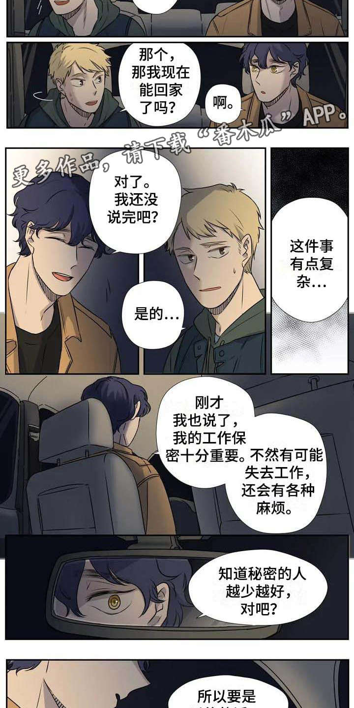 第6话：第6章：变通预览分镜