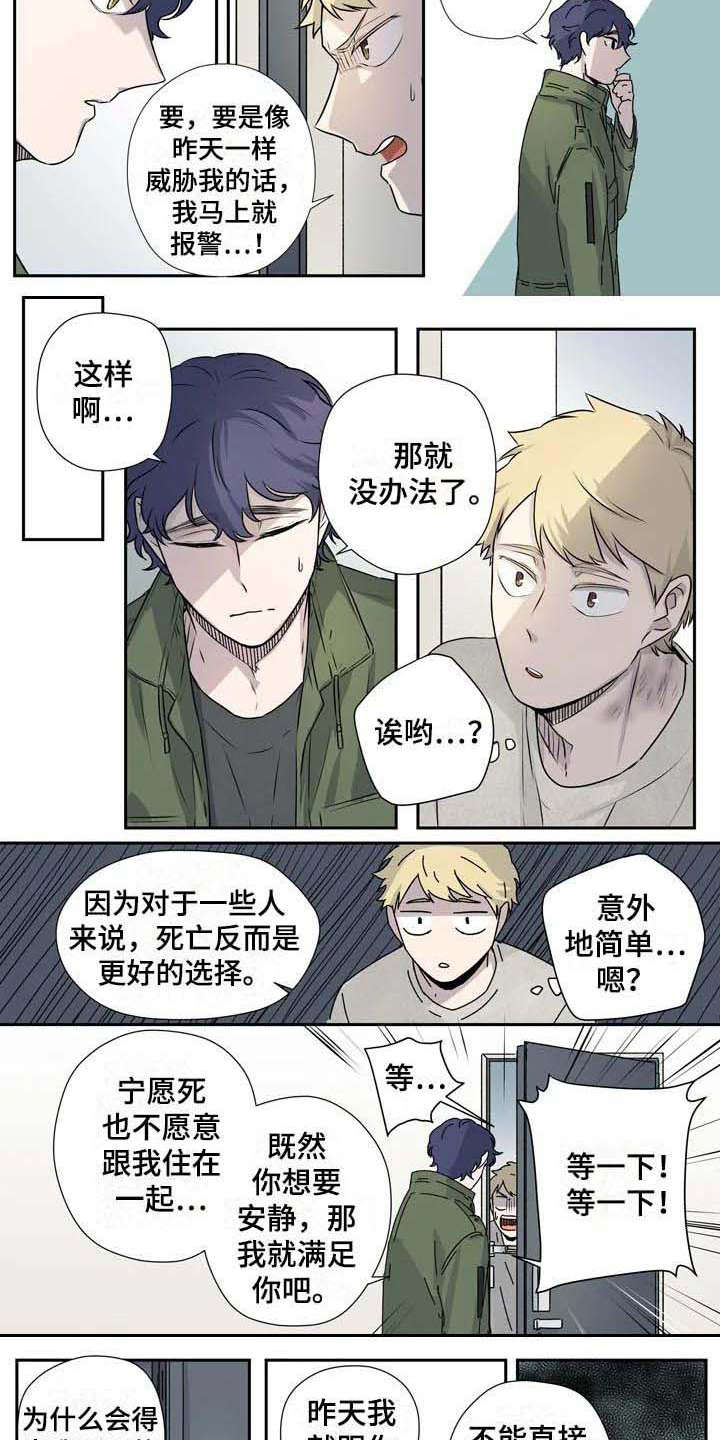 第8话：第8章：威逼利诱预览分镜