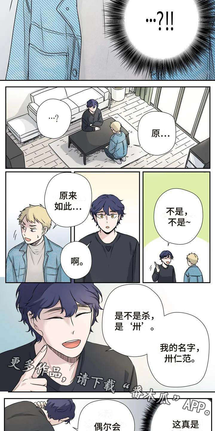 第9话：第9章：约法三章预览分镜