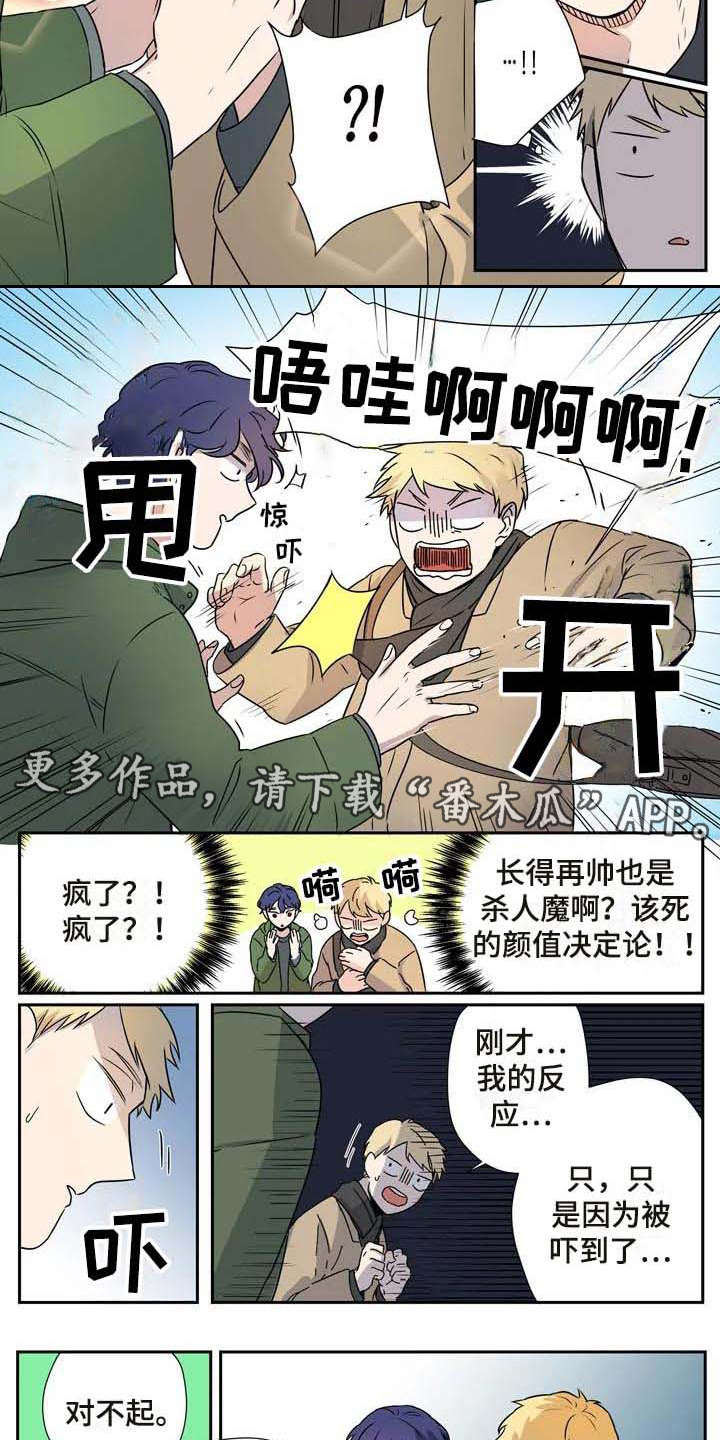 第13话：第13章：混淆预览分镜