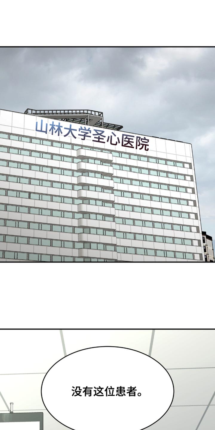 第195章:【第二季】我得亲眼见到他